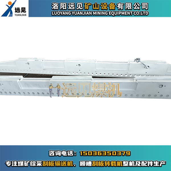 刮板機(jī)推移梁、刮板輸送機(jī)推移梁