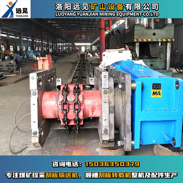 刮板機，刮板輸送機，煤溜子，刮板運輸機，煤礦刮板機
