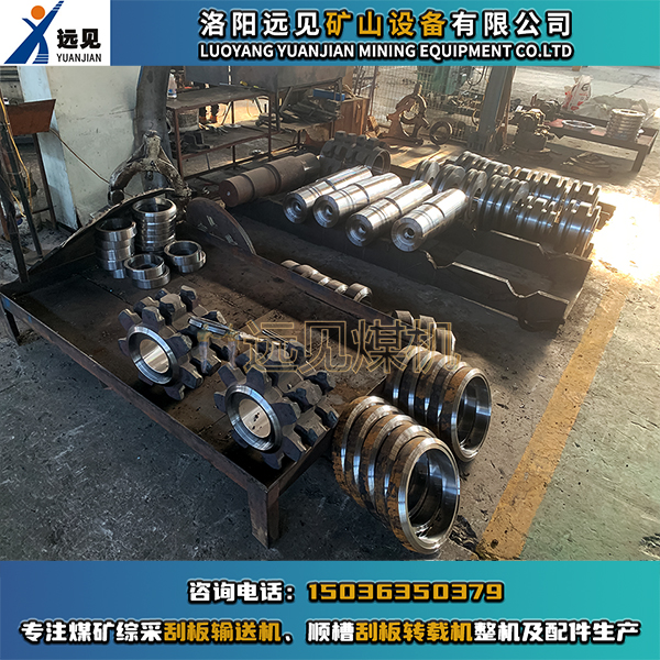 鏈輪軸組配件，鏈輪組件配件，機頭鏈輪軸組配件，機尾鏈輪軸組配件，刮板機鏈輪軸組，轉載機鏈輪軸組，刮板機鏈輪組件，轉載機鏈輪組件