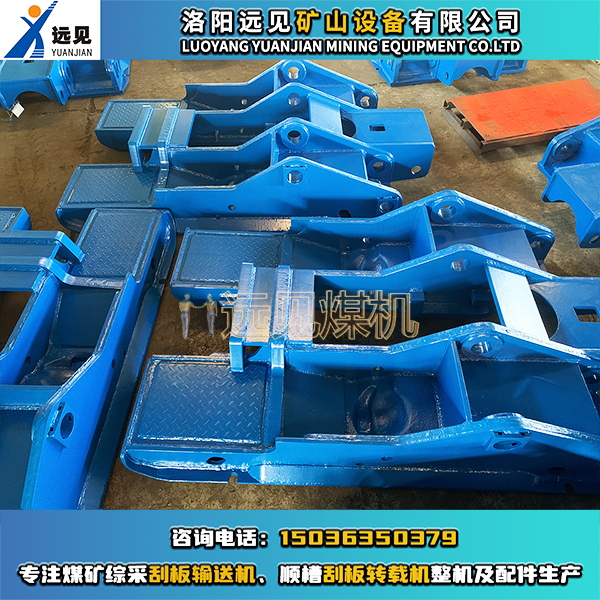 液壓支架底座，綜采液壓支架推移座，液壓支架配件，煤礦液壓支架配件