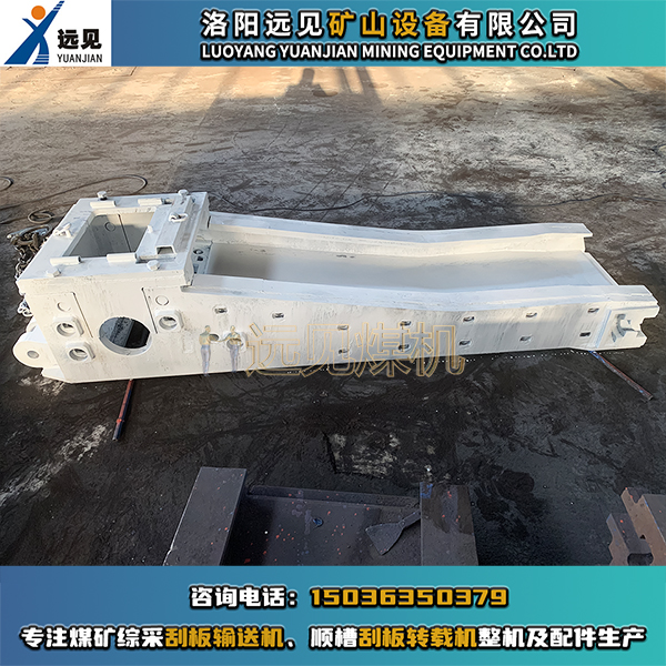 機尾架，轉載機機尾架，順槽用刮板轉載機機尾架