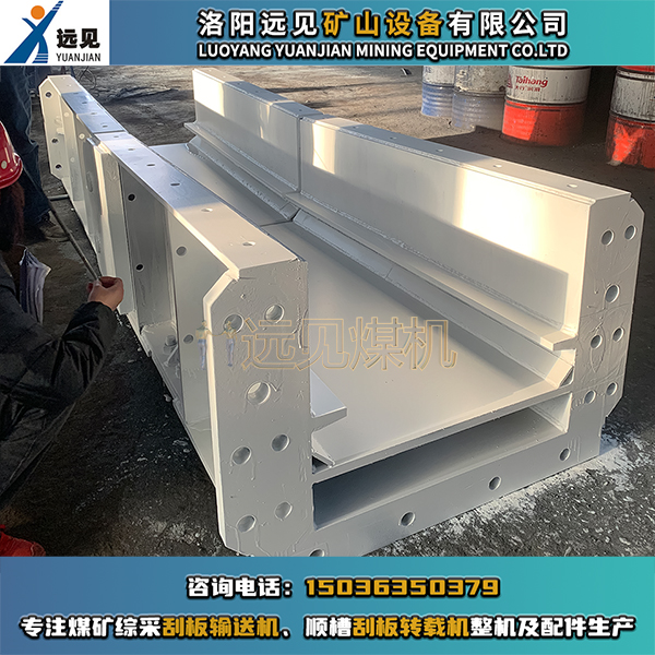 鉸接槽，順槽用刮板轉(zhuǎn)載機(jī)鉸接槽，轉(zhuǎn)載機(jī)鉸接連接槽