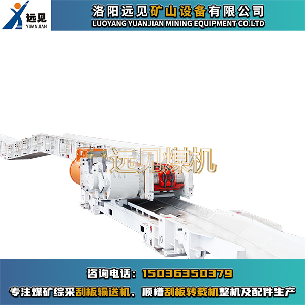 SZZ轉載機，SZZ順槽用刮板轉載機，SZZ刮板轉載機，煤礦SZZ轉載機
