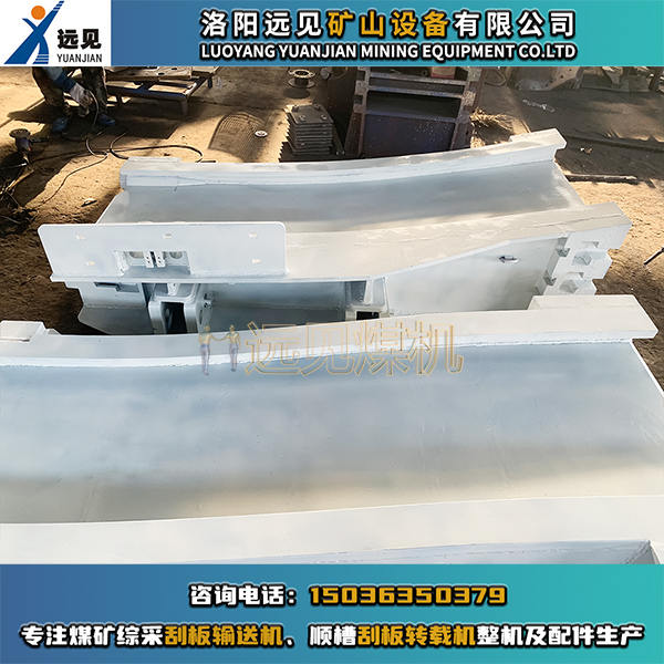 機尾過渡槽，機尾左過渡槽，機尾右過渡槽，機尾過渡節，刮板機機尾過渡槽，順槽刮板轉載機機尾過渡槽