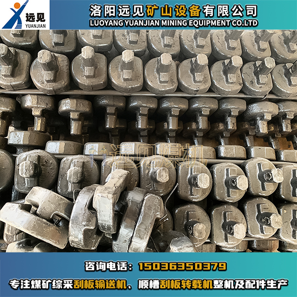啞鈴銷，刮板機啞鈴銷，轉載機啞鈴銷，啞鈴銷組件，溜子啞鈴銷，刮板機中部槽啞鈴