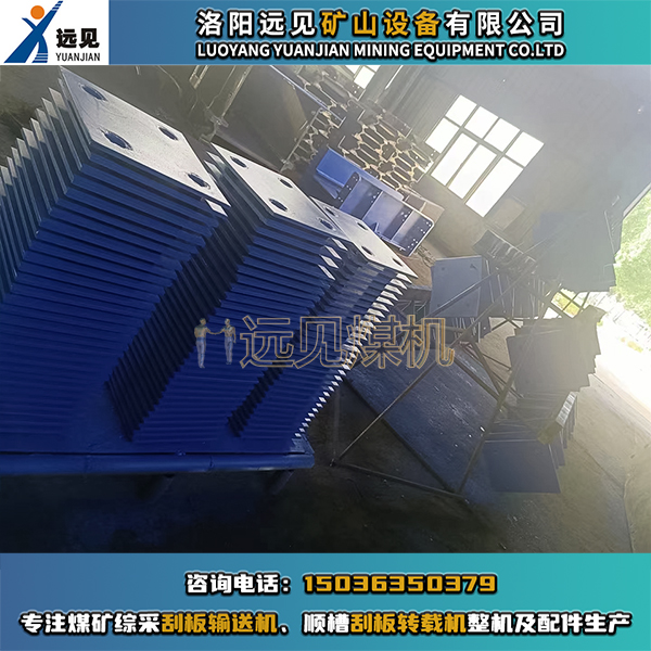 內外夾板，刮板機內外夾板，電纜槽內外夾板，煤溜子內外夾板