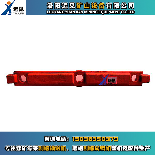15GL3-2橫梁，煤礦刮板配套橫梁