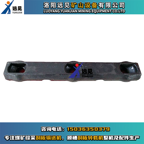 10GL3-2型橫梁，綜采刮板配套橫梁