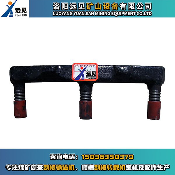 113S011208-2型E型螺栓，刮板螺栓