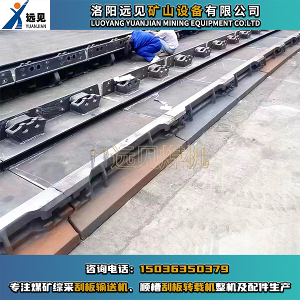刮板機中部槽對接測試
