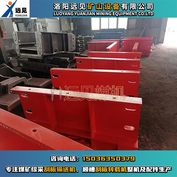 落地段中部槽，轉(zhuǎn)載機(jī)落地段中部槽