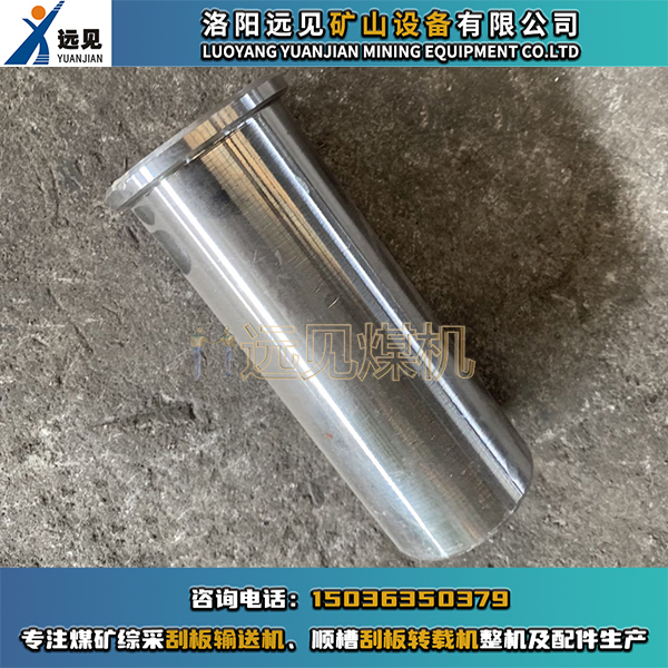 齒軌銷，錐銷，銷子，銷軸，橫銷，擋銷