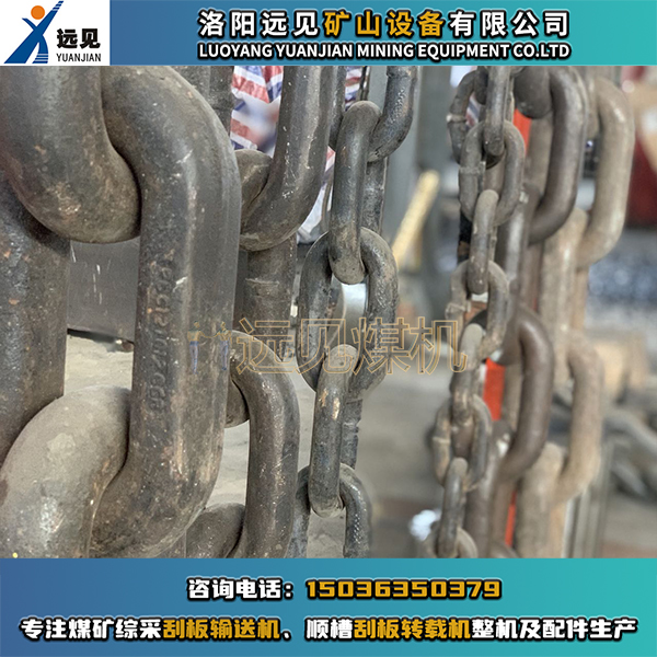 刮板鏈，鏈條，調節鏈