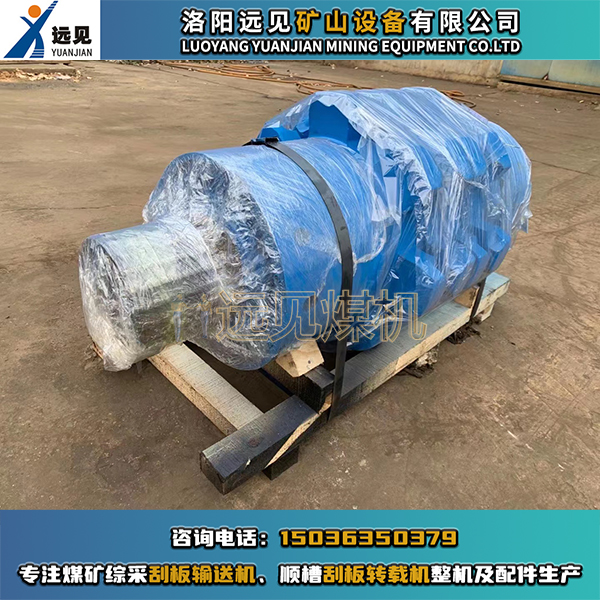 刮板機機頭鏈輪軸組，刮板機機尾鏈輪軸組
