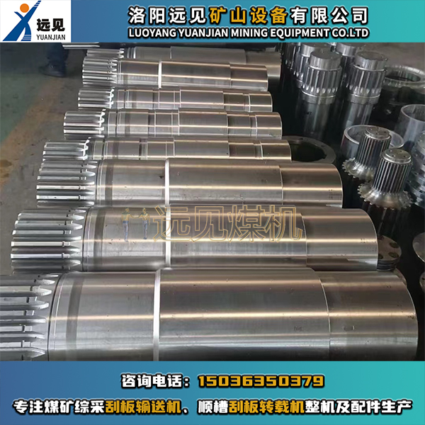 軸，鏈輪軸組軸，鏈輪組件軸，大軸