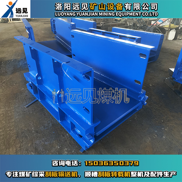 落地段中部槽，落地段溜槽，轉(zhuǎn)載機(jī)落地槽