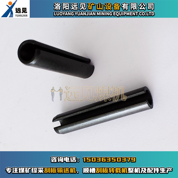 彈性圓柱銷，彈簧銷