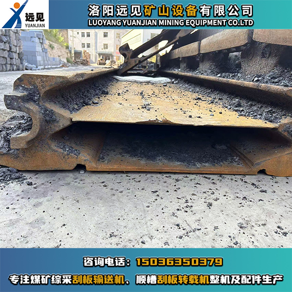 中部槽上沿維修