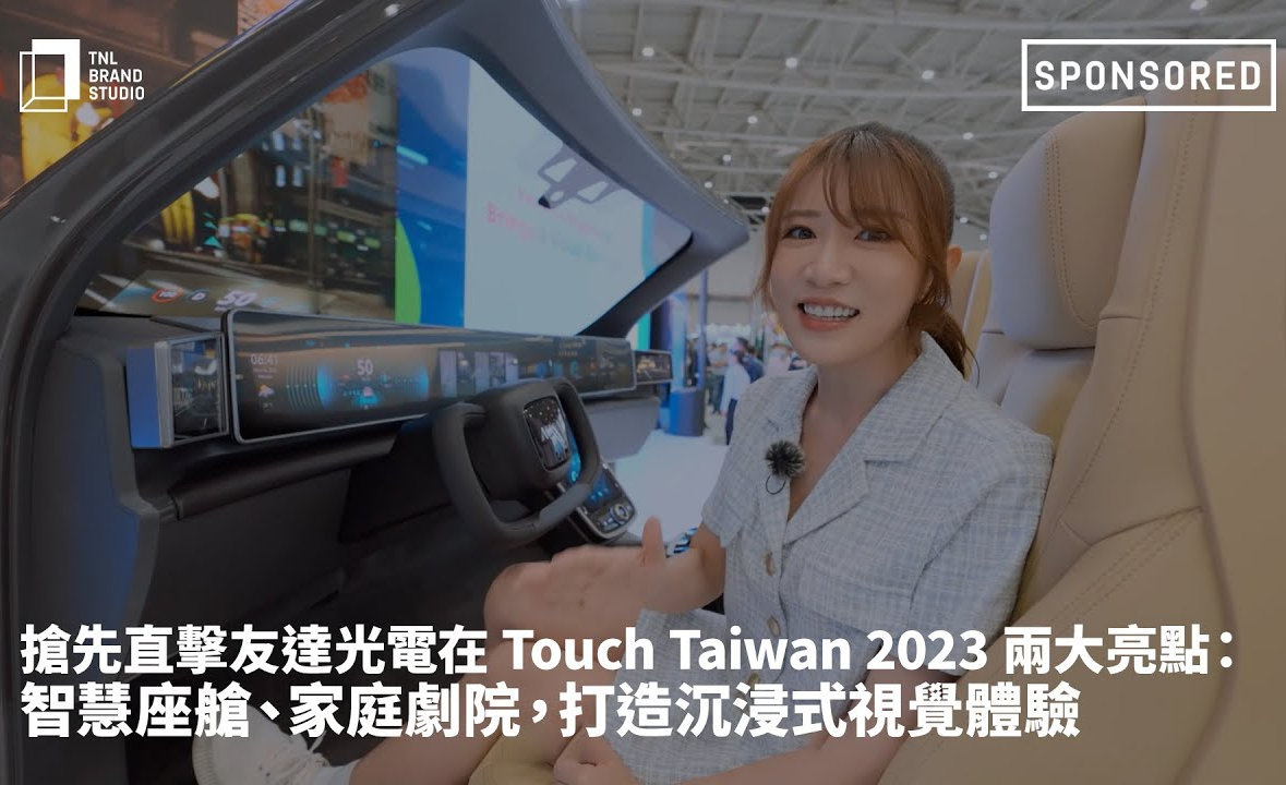 ����ֱ��LEYU�پW(w��ng)����� Touch Taiwan 2023 �ɴ����c���ǻ���œ����ͥ��Ժ���������ʽҕ�X�w�