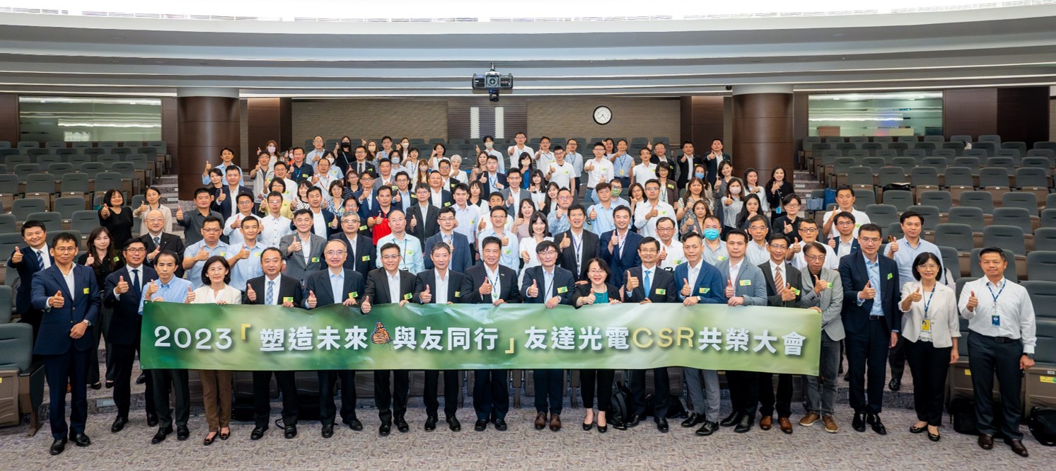 ���_2023 CSR���s����y�ֹ����ⷰ��R���p����һ���h�����mŬ��