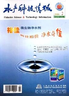 海南水產科技發展前沿 動物領域正高職稱論文要求與生物科技應用