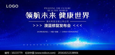 探索藍色科技，引領(lǐng)生命未來——藍色生物科技戰(zhàn)略發(fā)布會