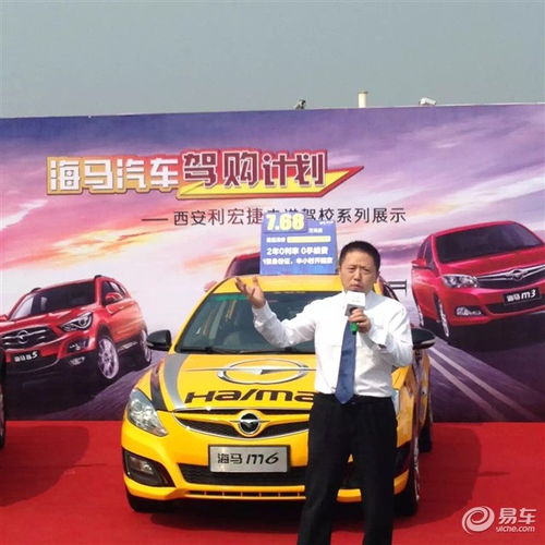 購(gòu)車無(wú)憂 | 海馬汽車“駕購(gòu)計(jì)劃”盛大開(kāi)啟，邀您輕松邁入有車生活