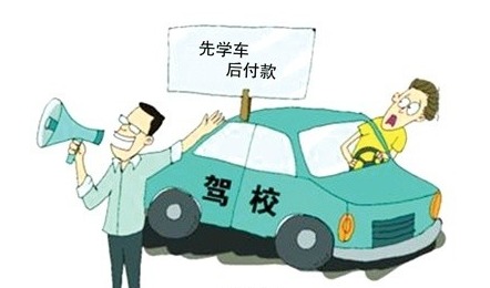 東莞駕校下月開(kāi)啟“先學(xué)后付”新模式 服務(wù)升級(jí)，價(jià)格穩(wěn)中有降
